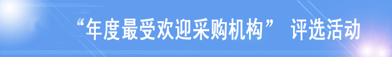 中國(guó)政府采購(gòu)招標(biāo)網(wǎng)